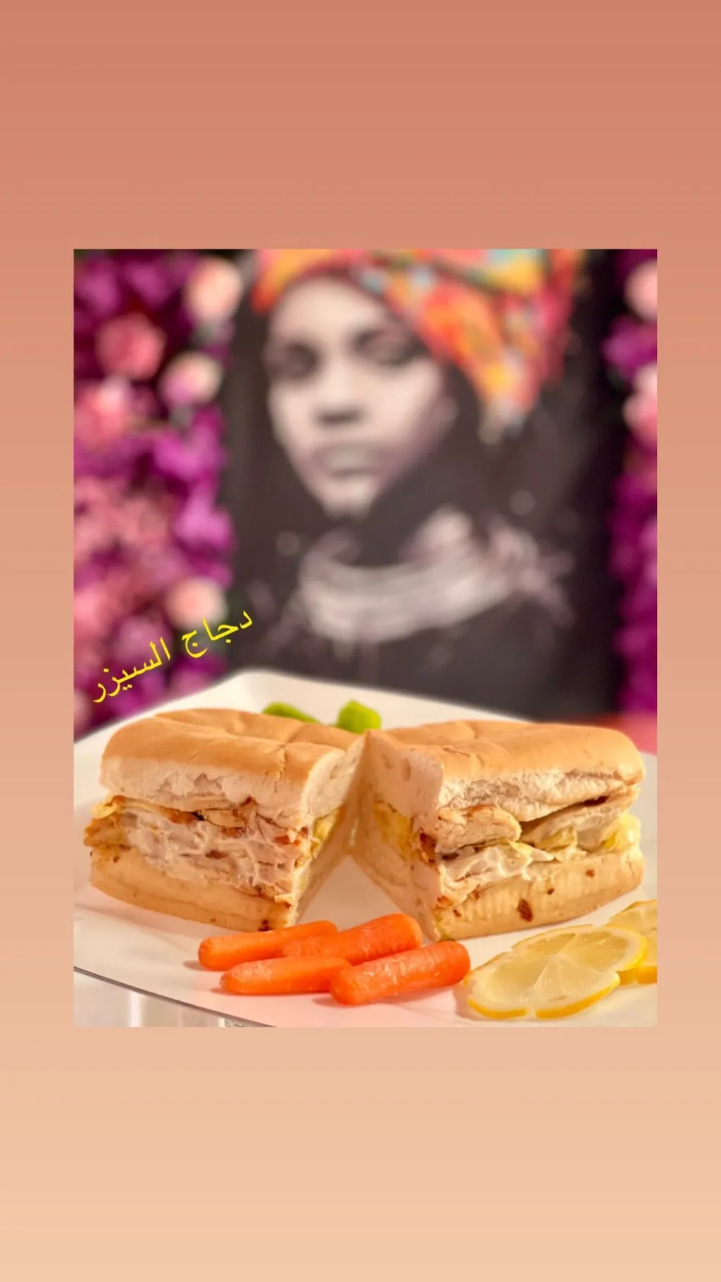 دجاج السيزر