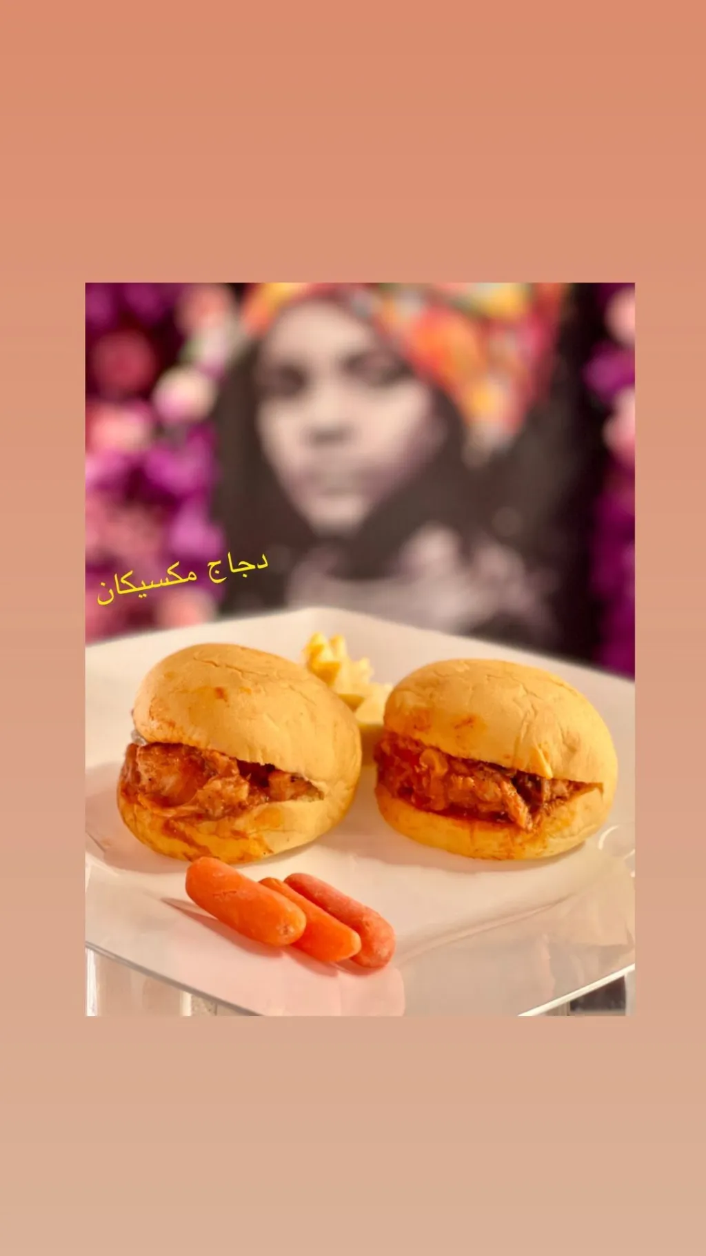 دجاج مكسيكان